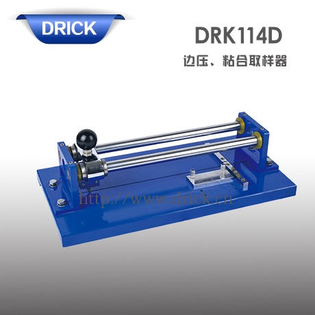 DRK114D邊壓、粘合取樣器 拷貝.jpg